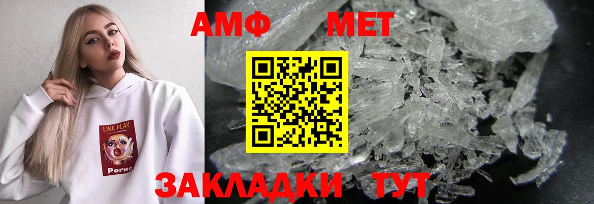 Amphetamine  АМФЕТАМИН Розовый  Вход с VPN  Будённовск 