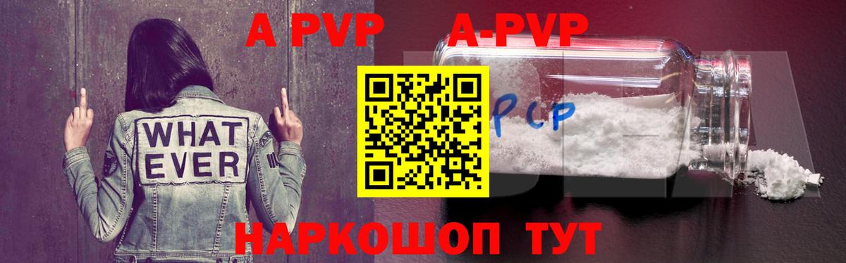 APVP крисы CK Будённовск