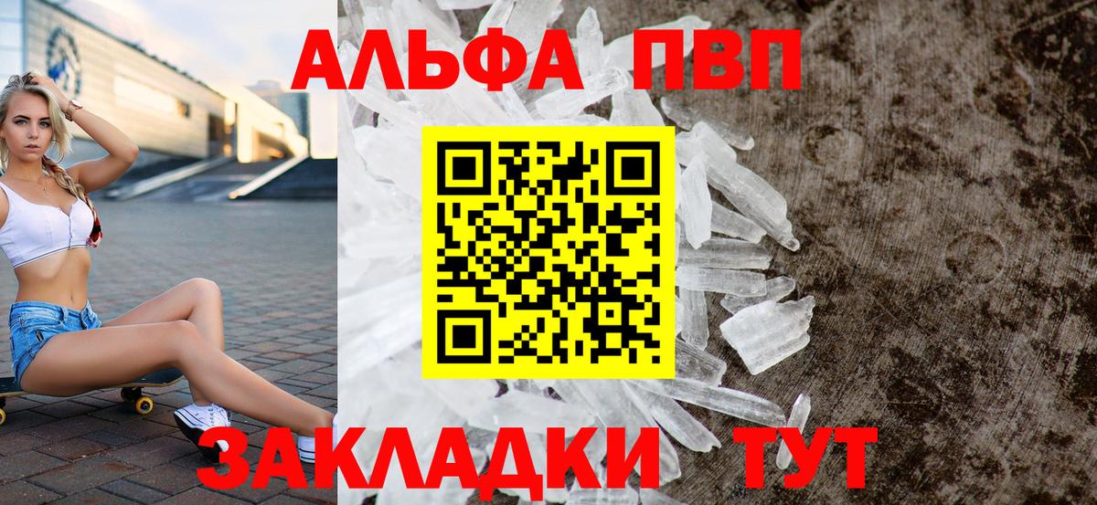купить  цена  Вход с VPN  Будённовск  A-PVP  Альфа ПВП СК  Альфа ПВП мука  A PVP мука 