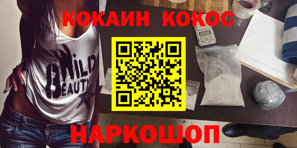 КОКАИН Перу Будённовск