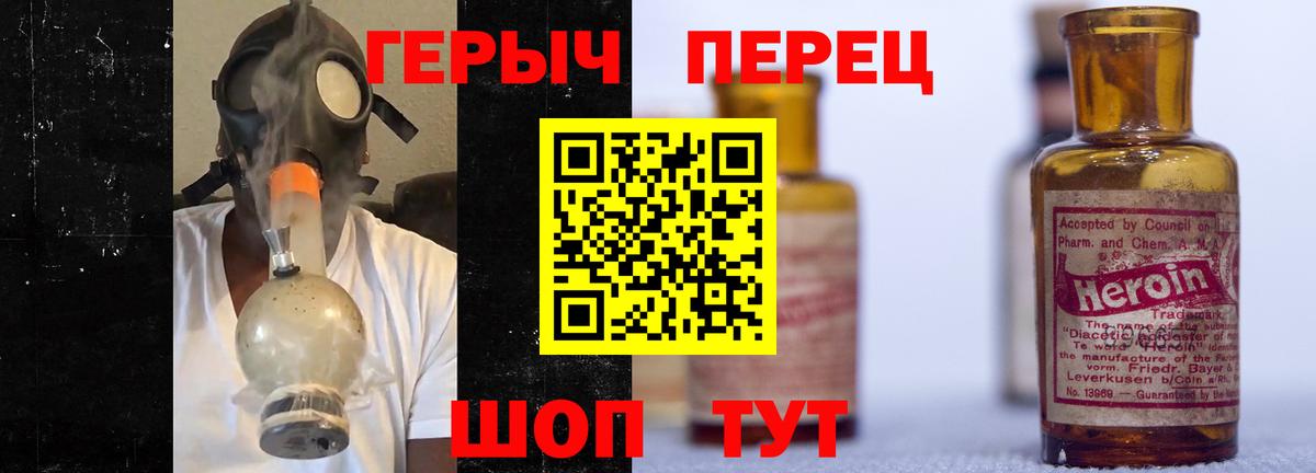 Героин Heroin Будённовск