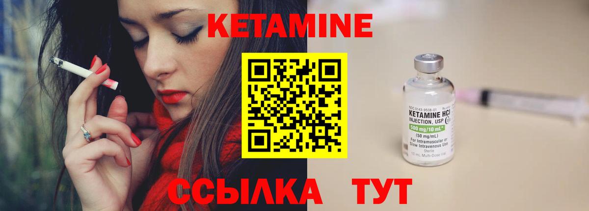 Будённовск  КЕТАМИН ketamine  Кетамин VHQ  Вход с VPN 