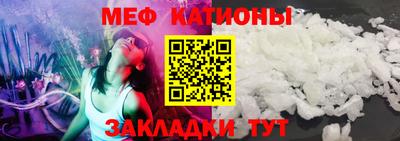 мяу мяу мука Апрелевка