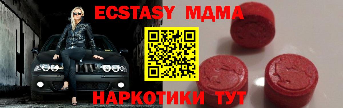 Будённовск  МДМА crystal  МДМА кристаллы  Вход с VPN 