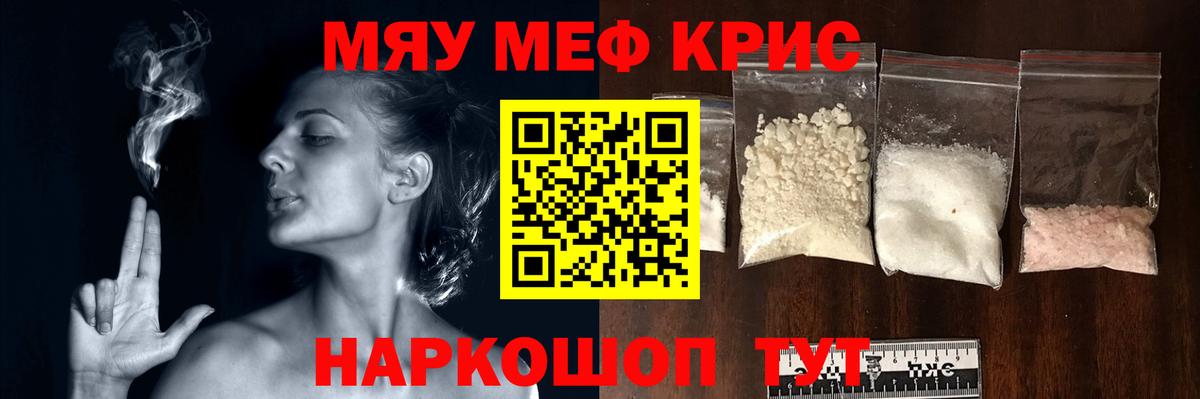 Меф мяу мяу кристаллы Будённовск