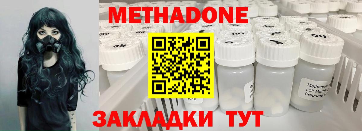Будённовск  ссылка на мегу ссылка  Вход с VPN  МЕТАДОН мёд 