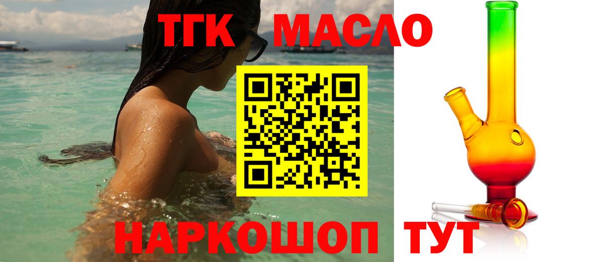 Будённовск  Дистиллят ТГК жижа  Вход с VPN 