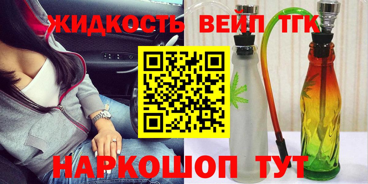ТГК гашишное масло Будённовск
