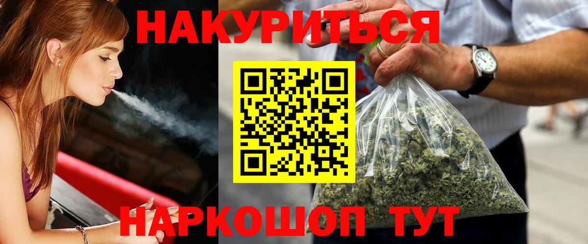 Конопля Ganja Будённовск